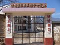 Picture of a fixed Duìlián taken in Baishuitai. Quotation of Mao Zedong: 好好学习，天天向看
